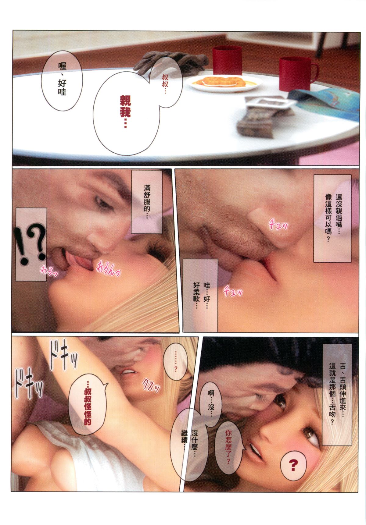 第3章 第 10 页