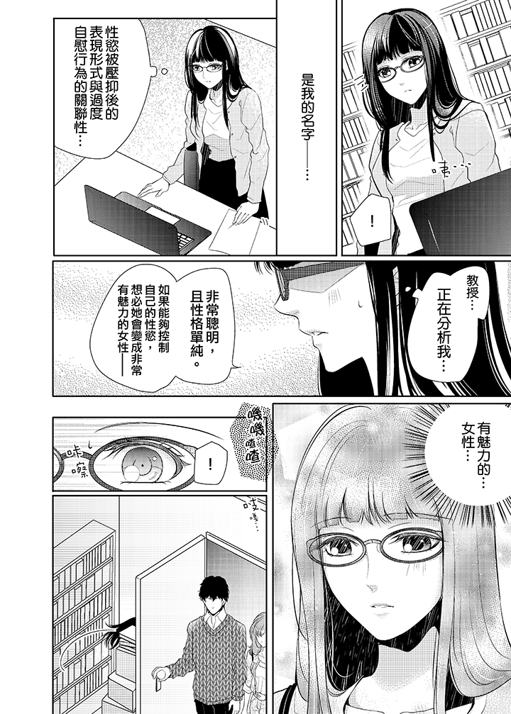 第5话 第 5 页