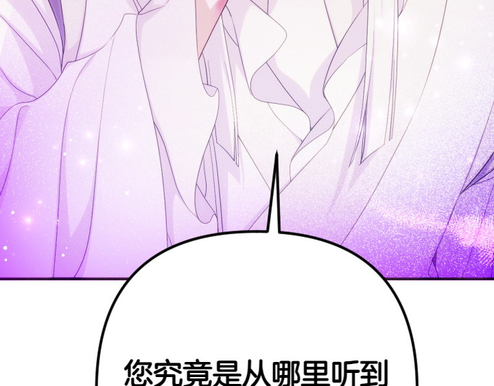 第155话 付出代价 第 6 页