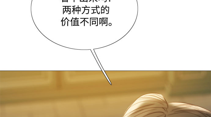 第81话 共同与理解 第 165 页