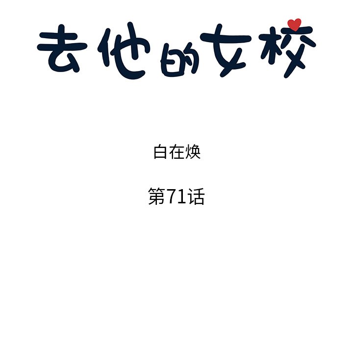 第71话 第 22 页