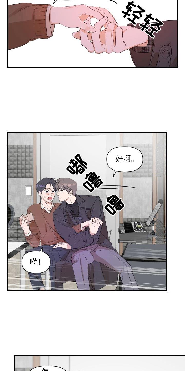 第15话 提示 第 16 页