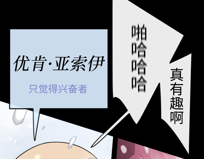 第二季 第136话 第 108 页