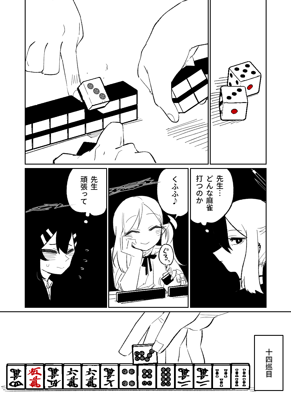 第1话 第 134 页