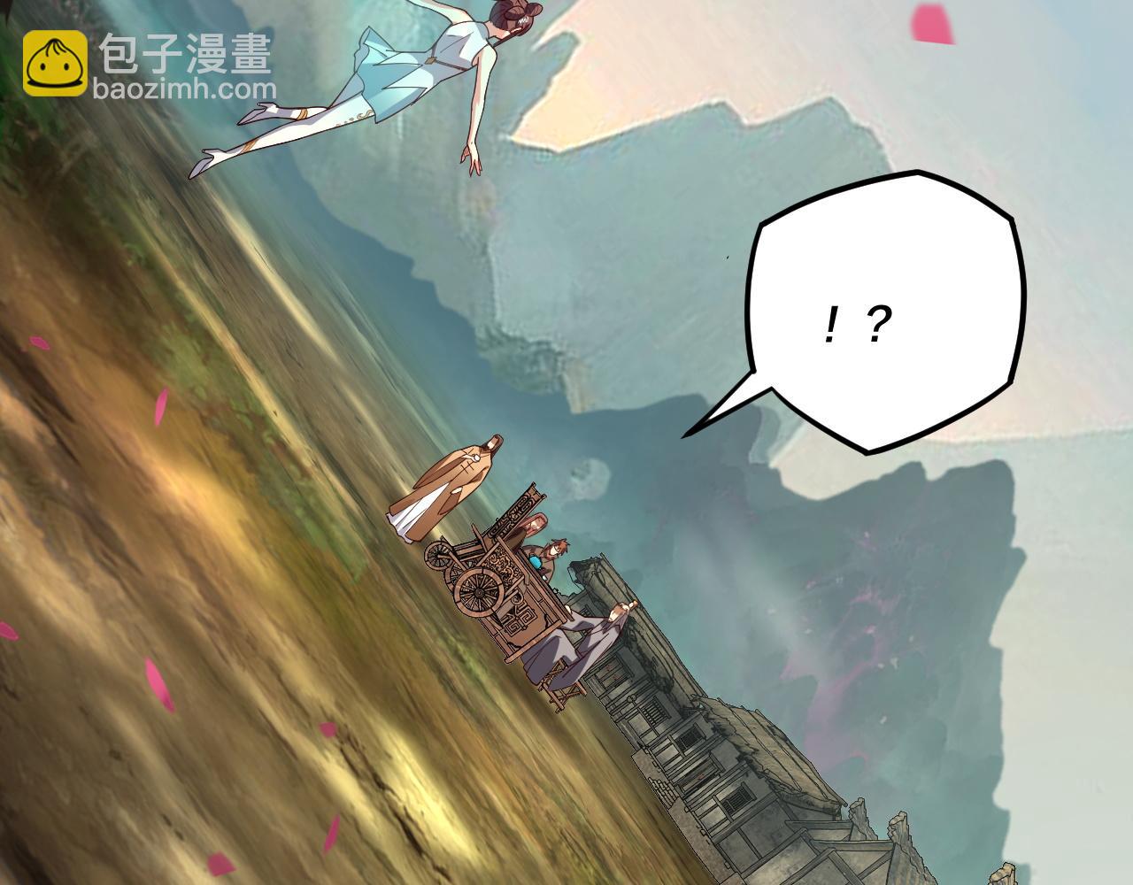 第118话 你就是顾长歌？ 第 18 页