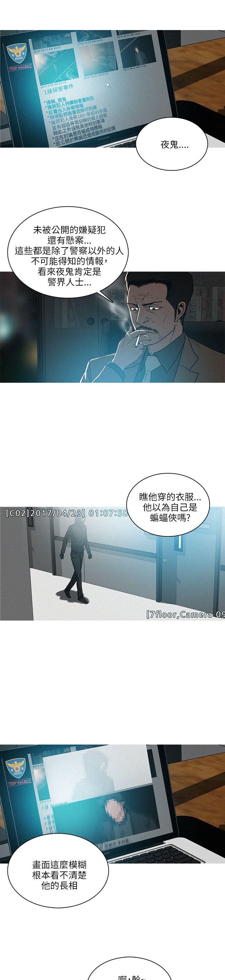 最终话 第 21 页