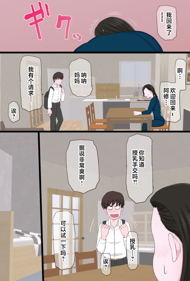 第1话 第 81 页