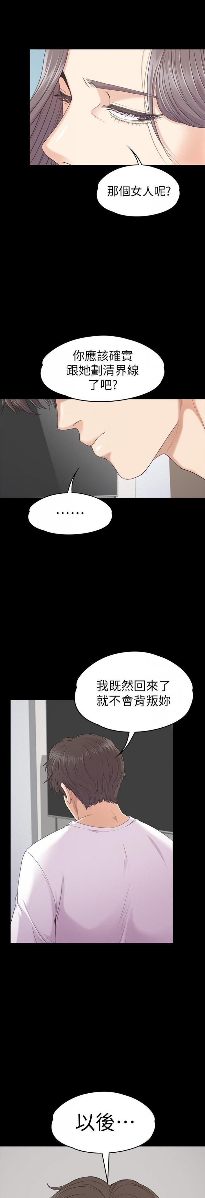 第83话-突如其来的离别 第 25 页