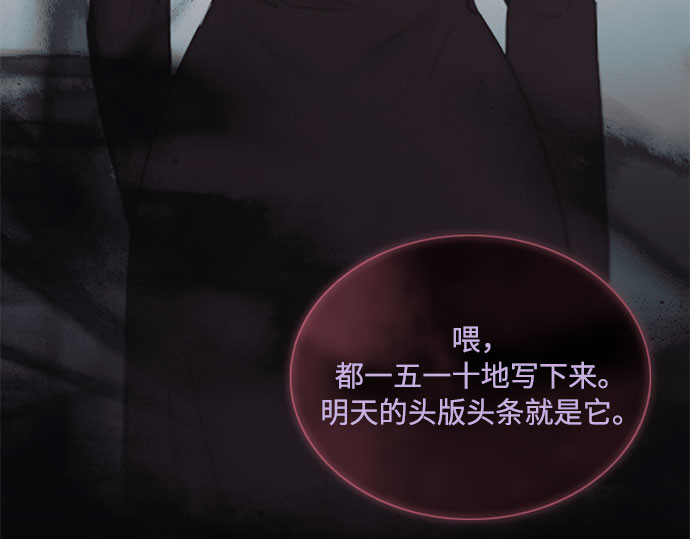 第81话 共同与理解 第 158 页