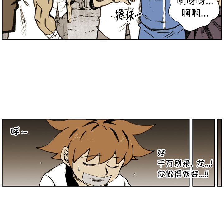 第 20 话 第 49 页