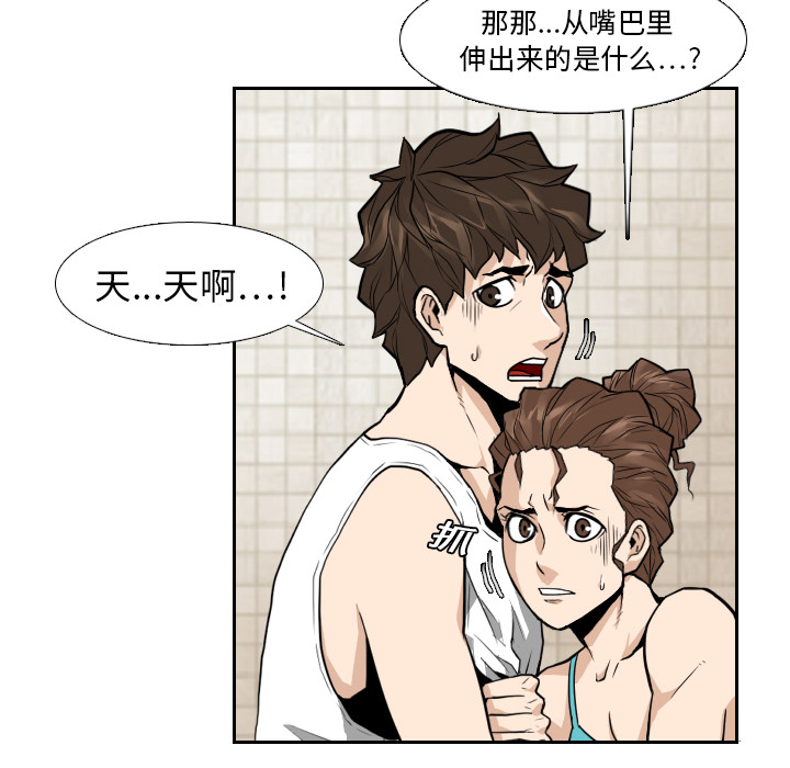 第11话 第 67 页