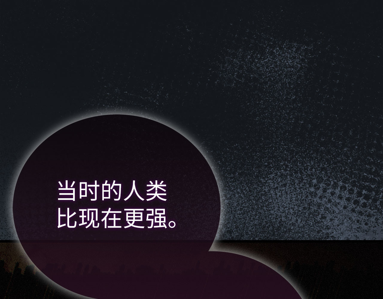 第91话 签订契约 第 24 页