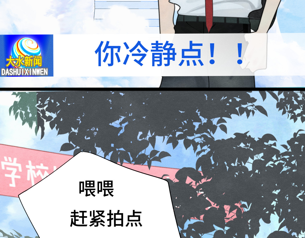 第119话小狗的反击 第 16 页