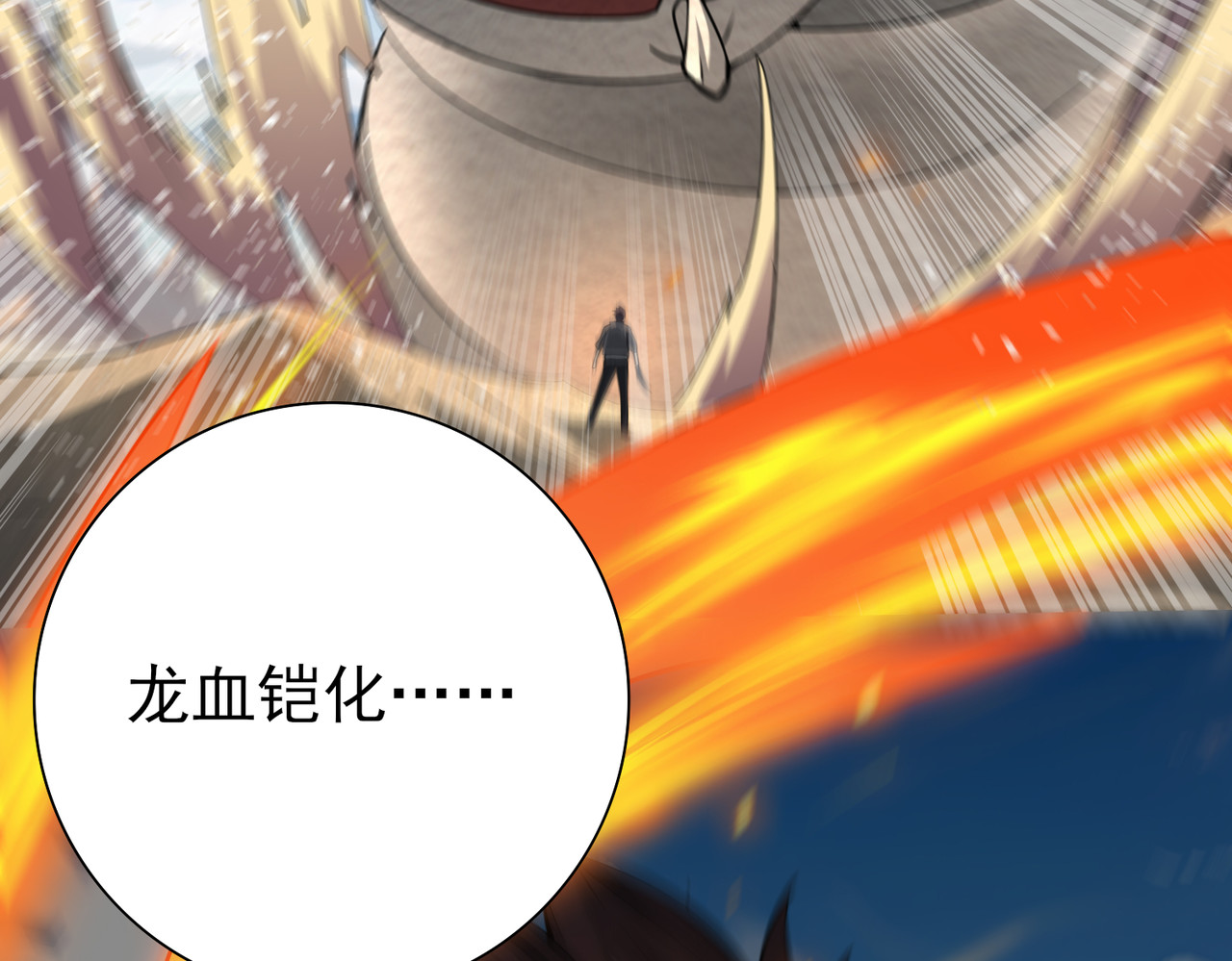 第16话 钢铁王座 第 32 页