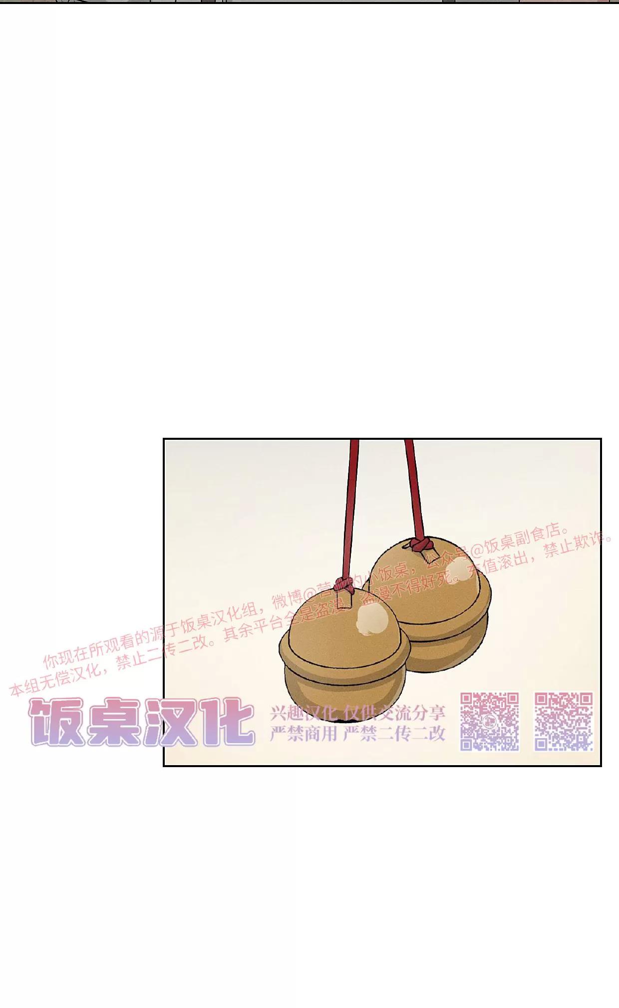 第36话 第 29 页