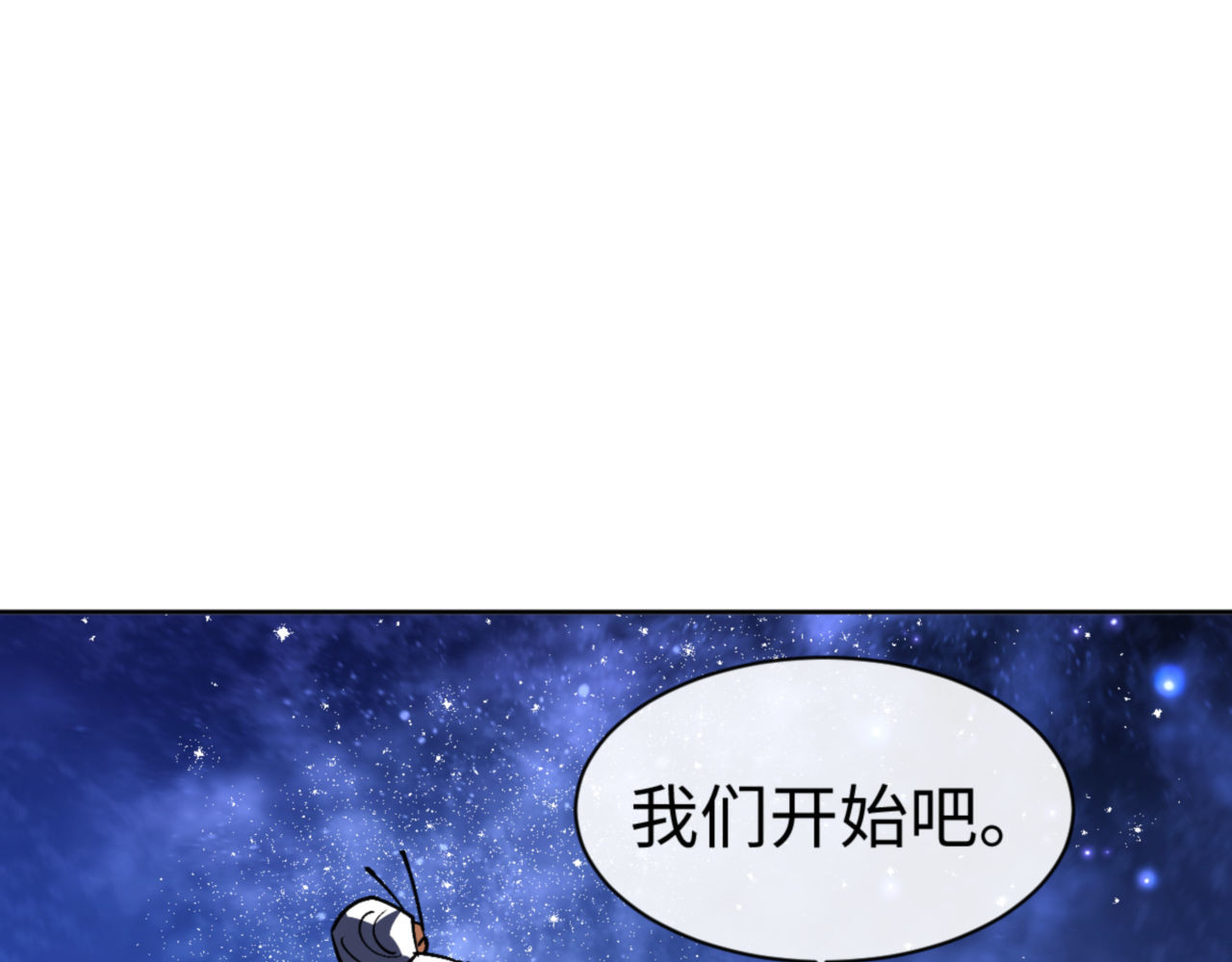 第66话 逆徒居然两个时辰！ 第 64 页