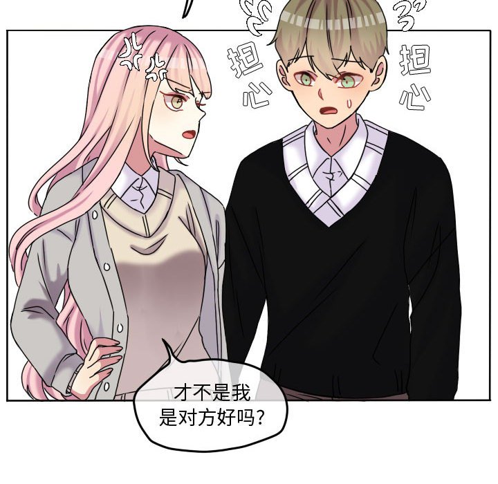 第74话 第 50 页