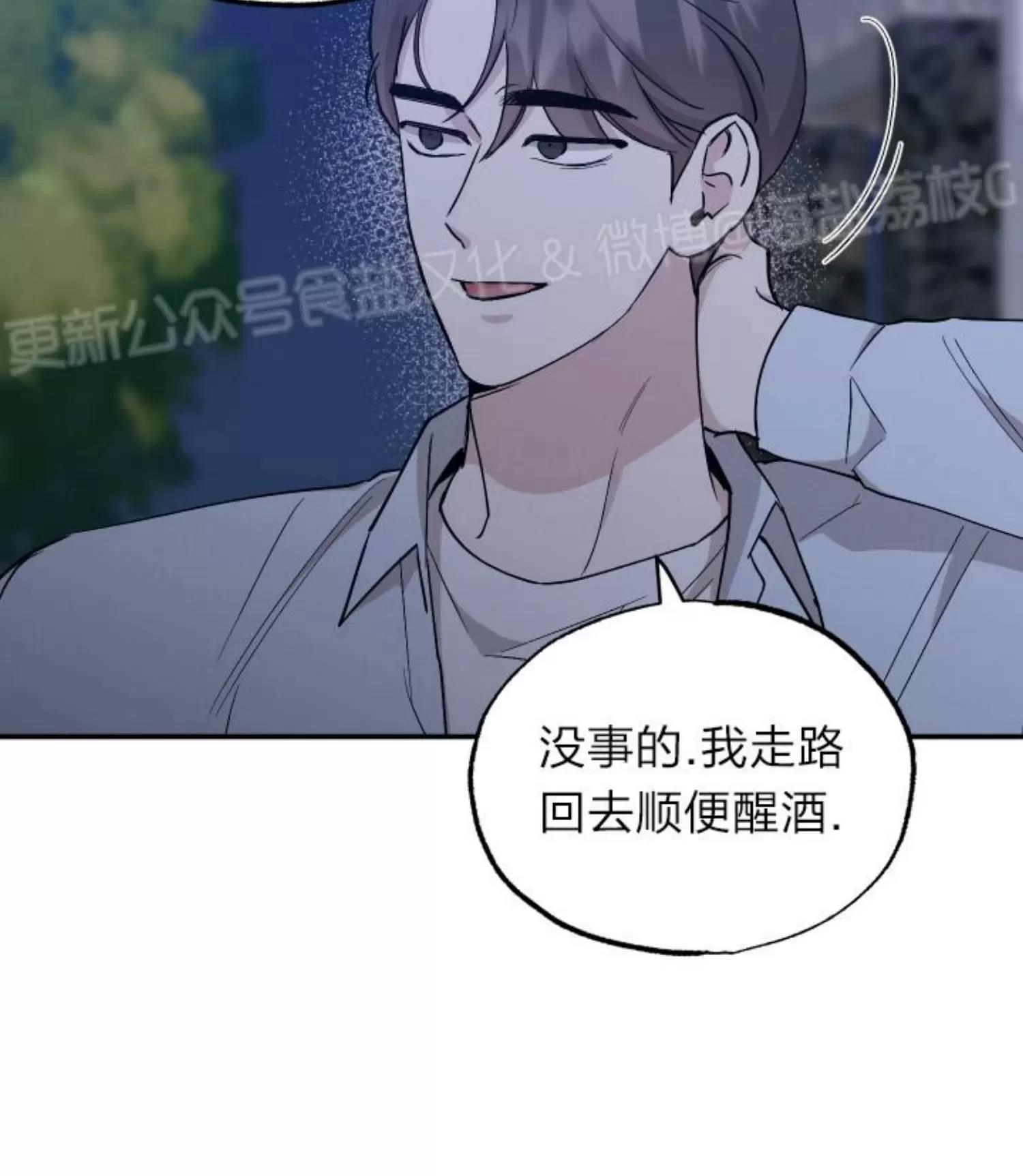 第45话 第 12 页