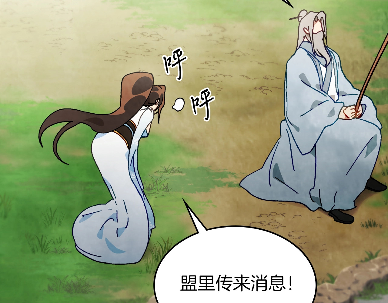 第43话 剑皇 第 136 页