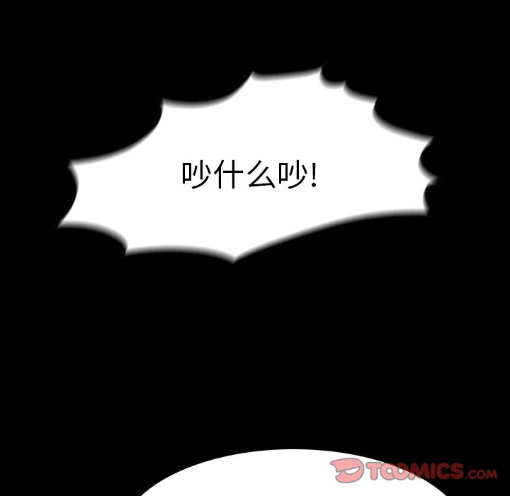 第 9 话 第 51 页