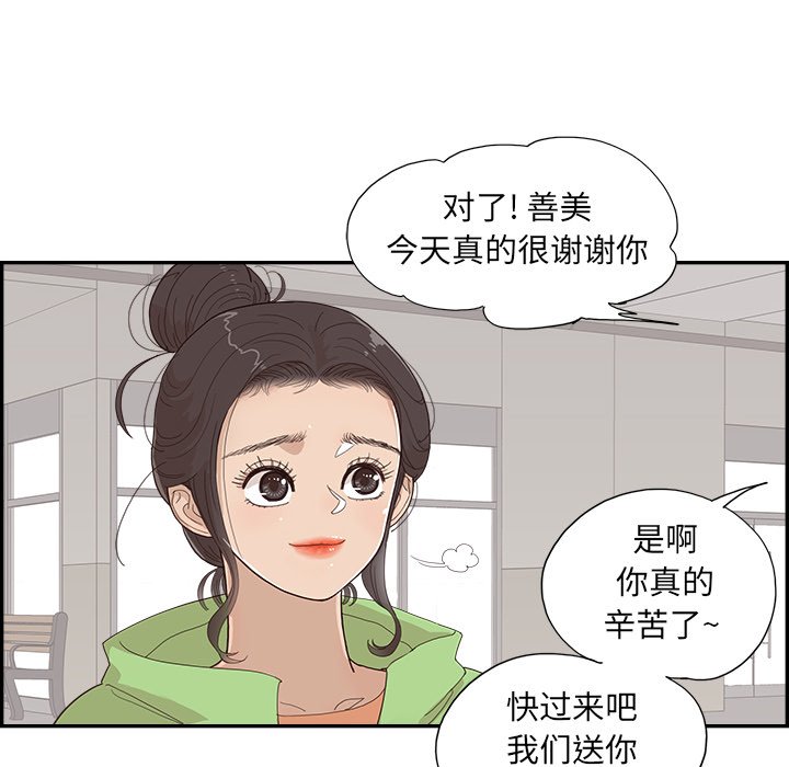 第151话 第 95 页