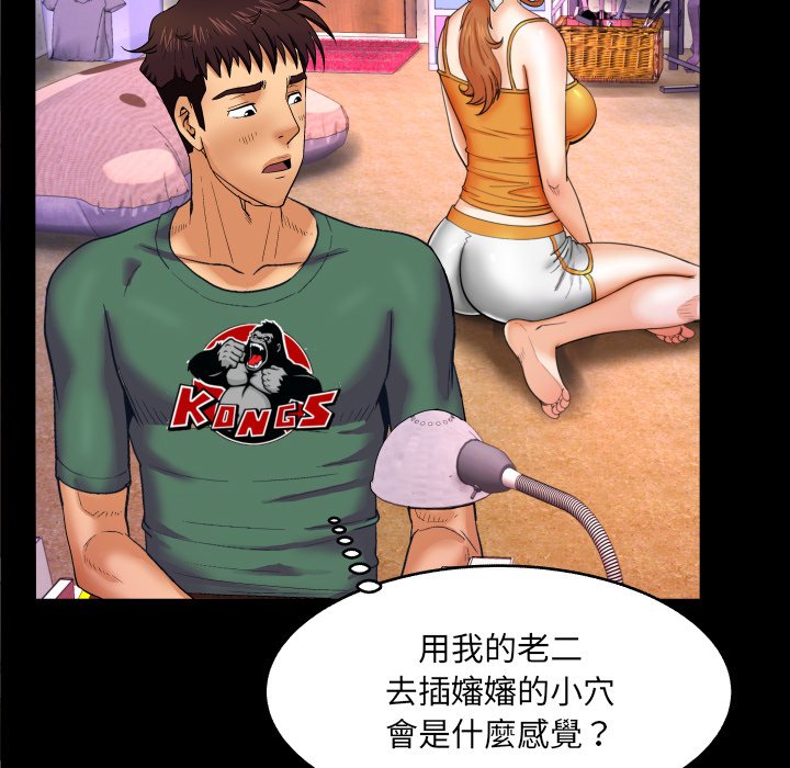 第10话 第 83 页