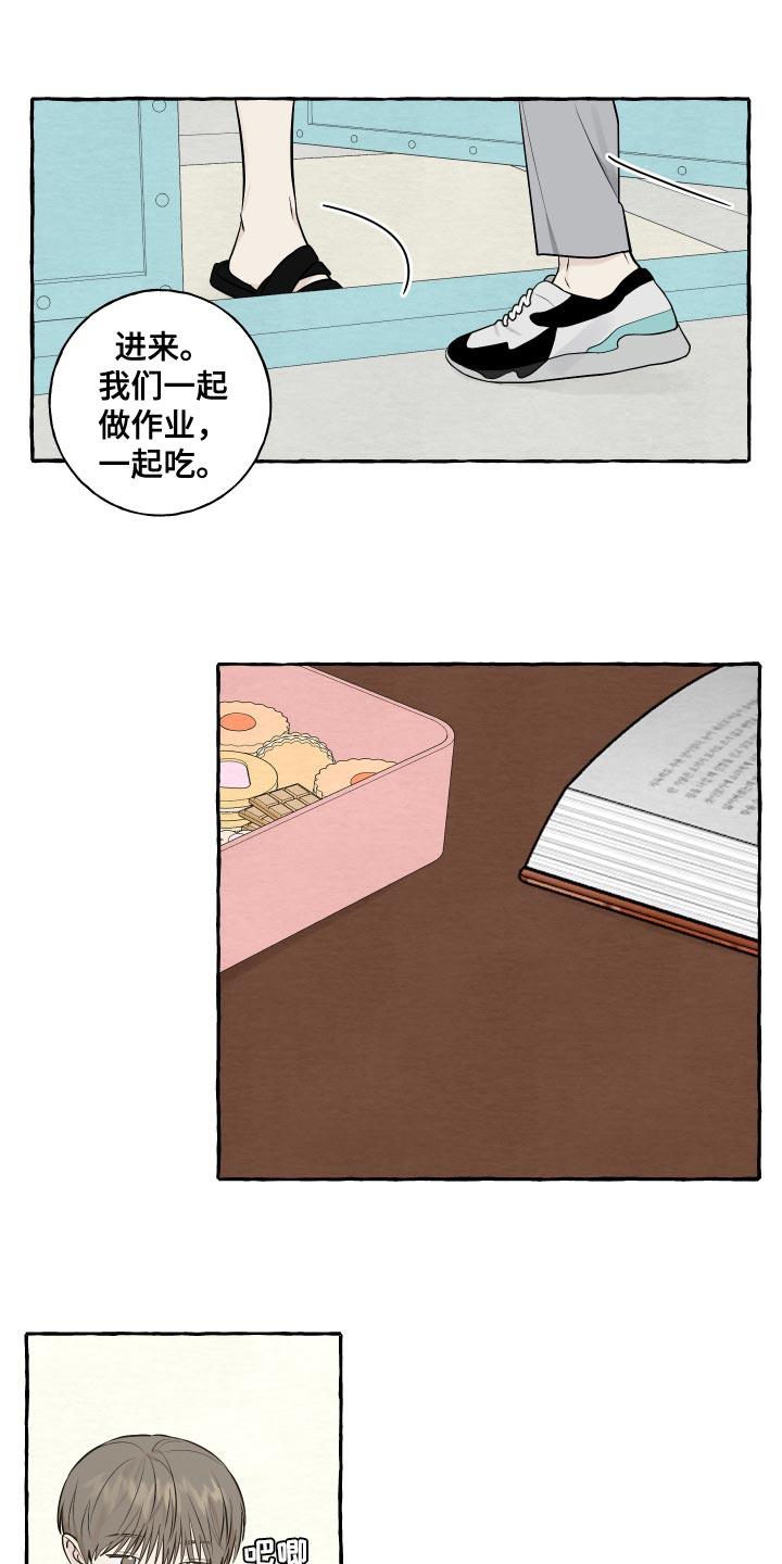 第28话 真是可爱 第 10 页