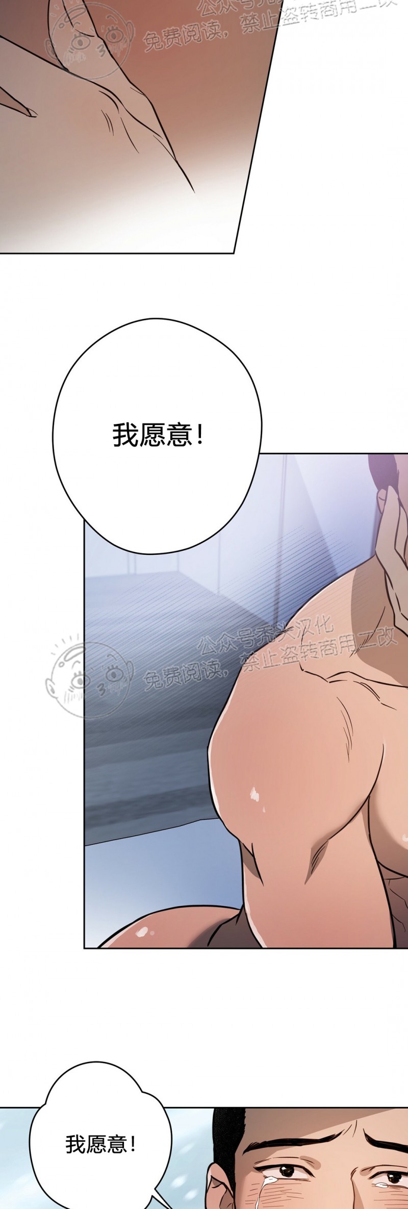 第14话 第 5 页