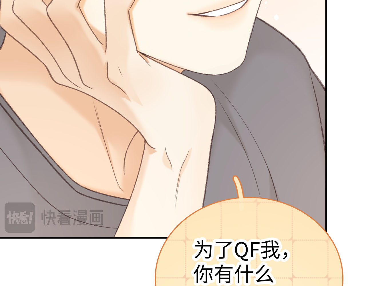 81话 为什么不锁门？ 第 44 页