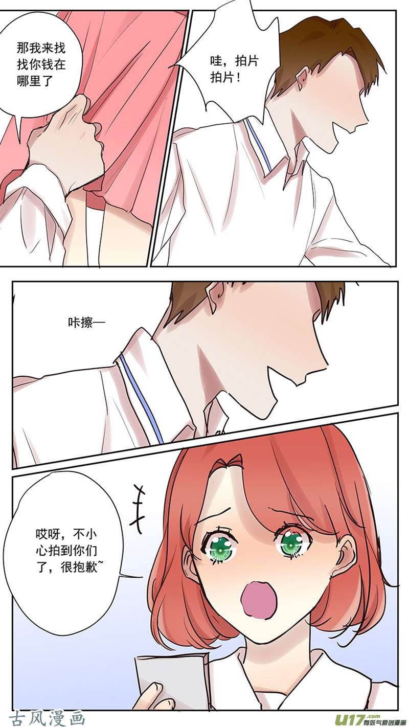 番外篇16 第 3 页