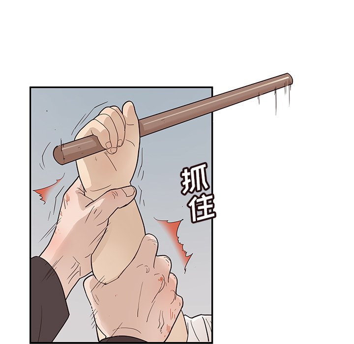 第78话 第 92 页