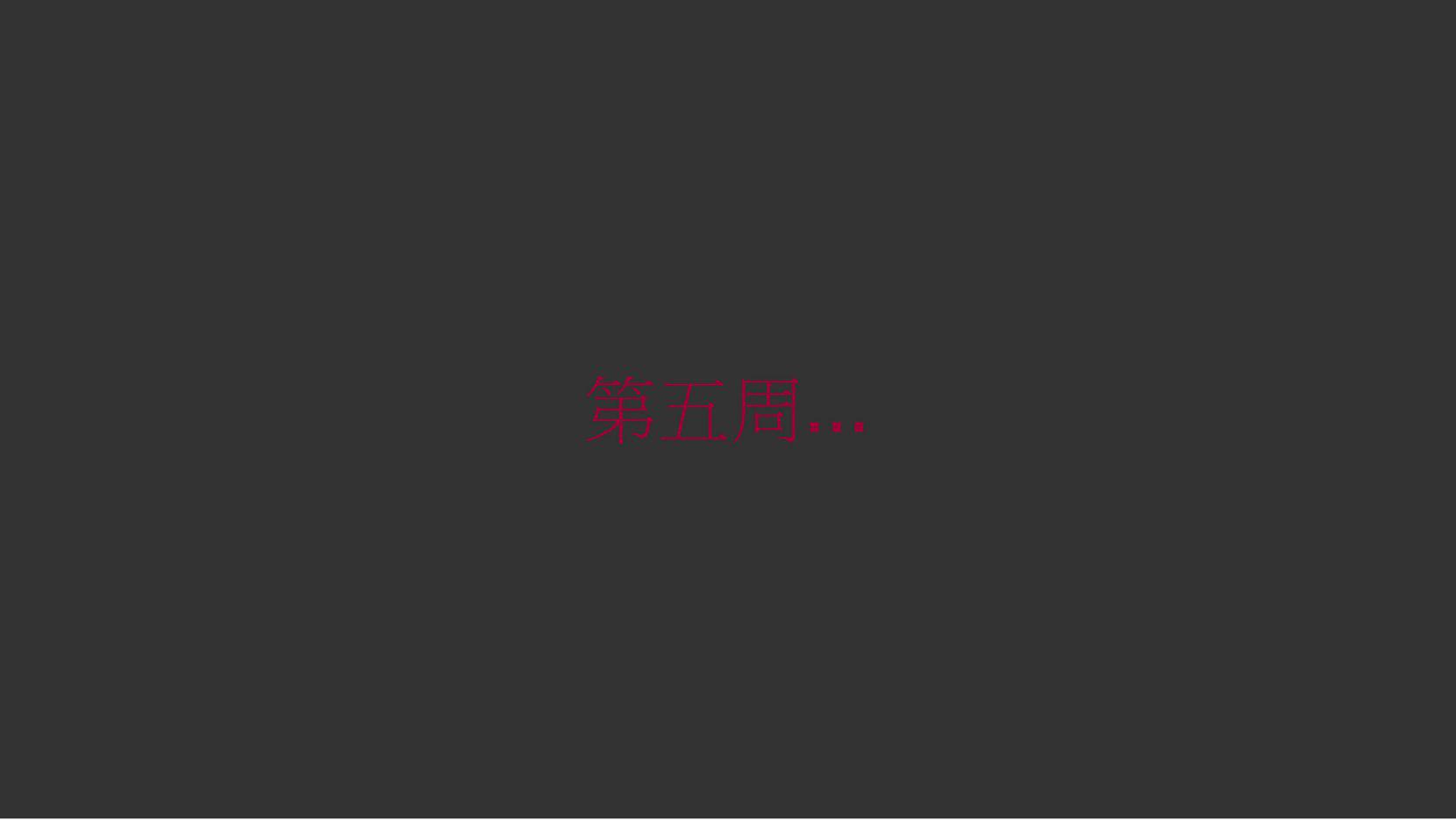 弄花香满衣 2 第 63 页