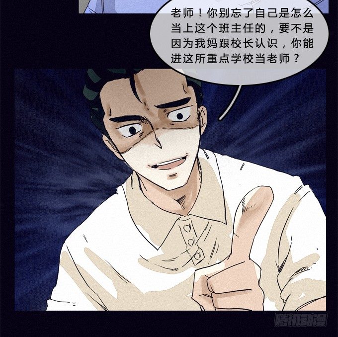 狰狞的面孔 第 28 页
