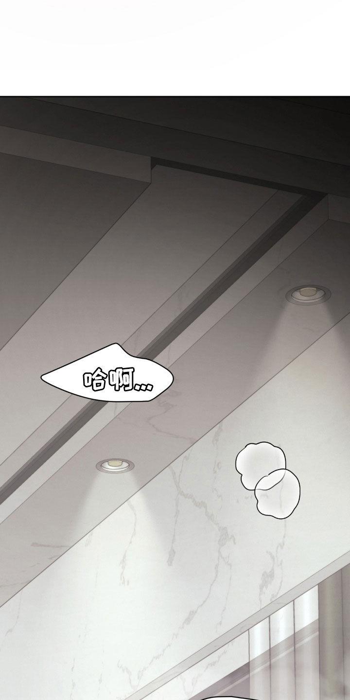 第80话 一直都爱着你 第 23 页