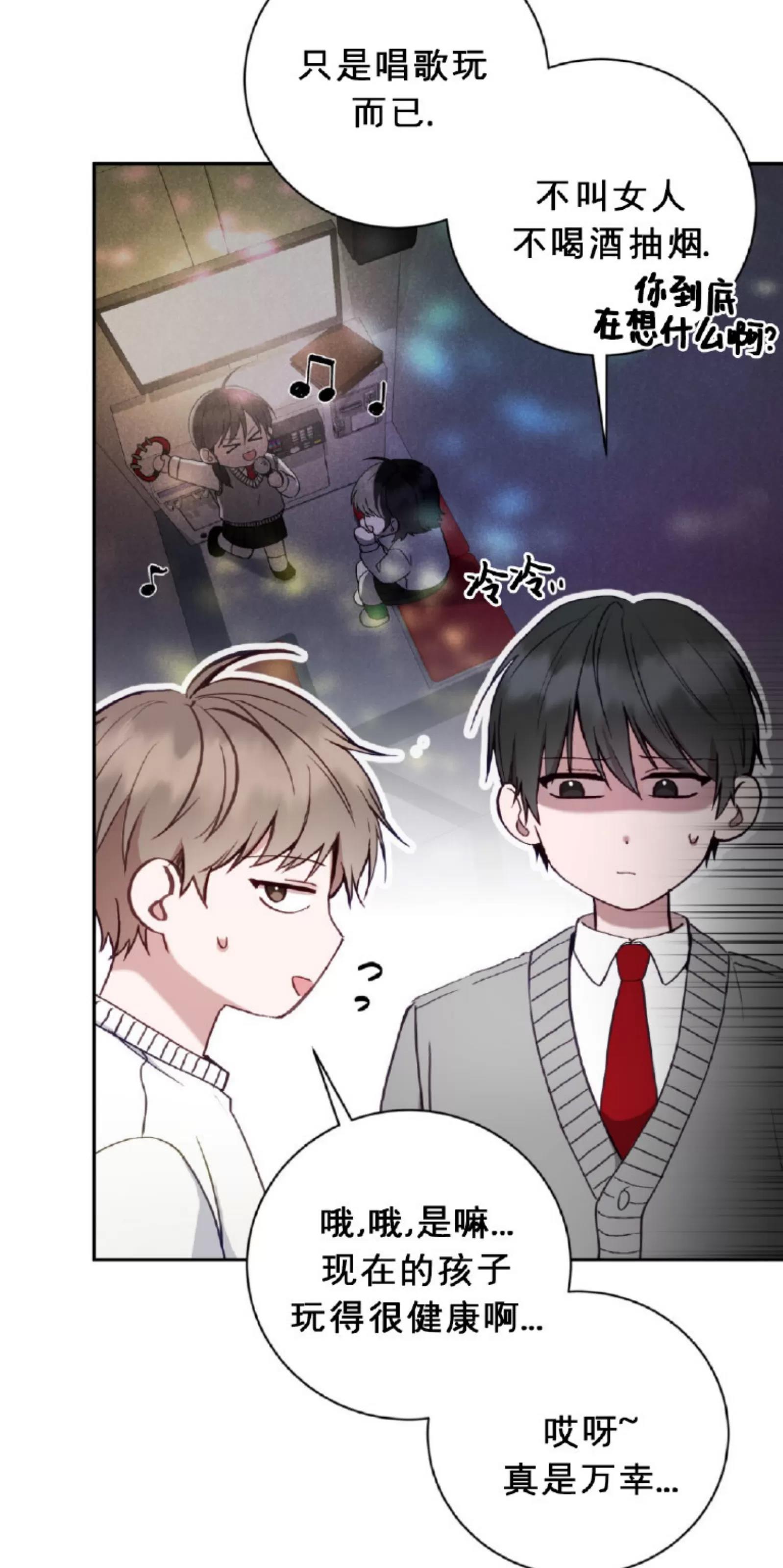 第15话 第 23 页