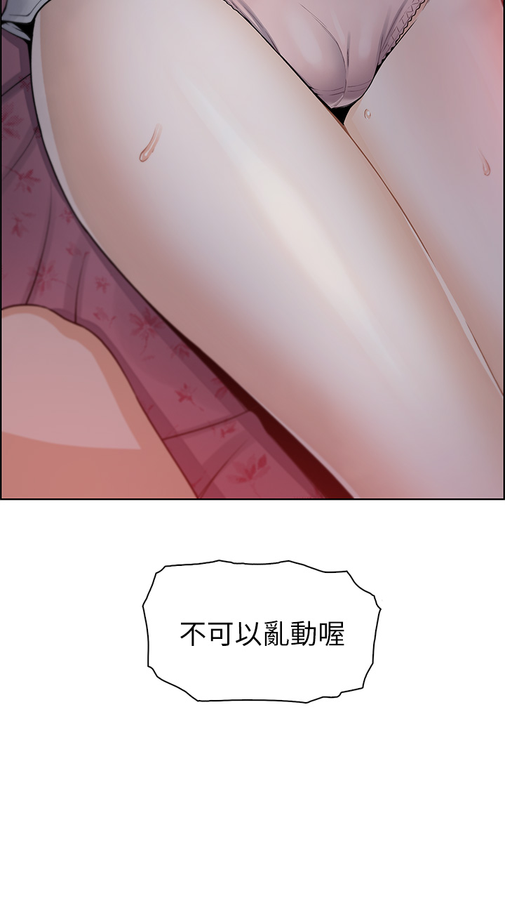 第5话 - 从69体位开始的私密授课 第 61 页