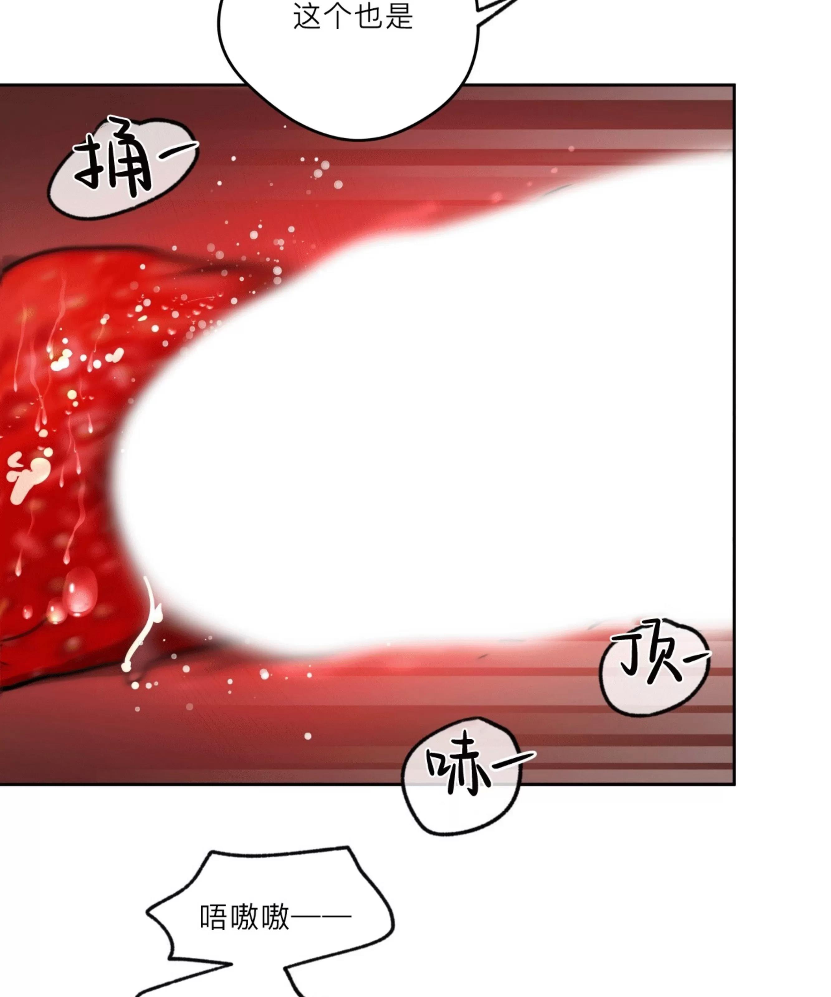 第90话 第 20 页