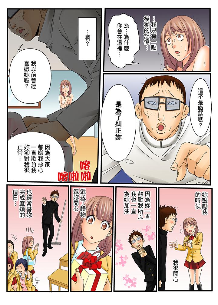 第4话 第 8 页