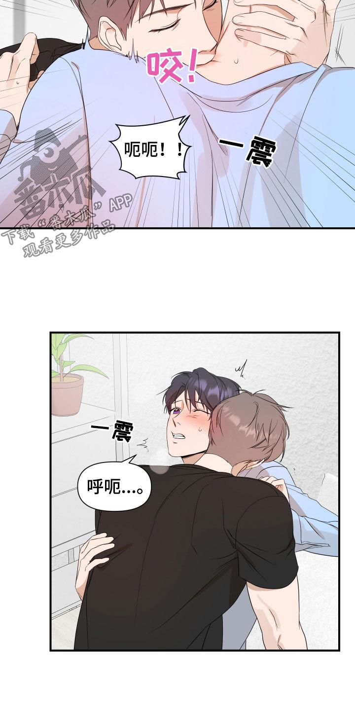 第74话 到底有多想 第 10 页