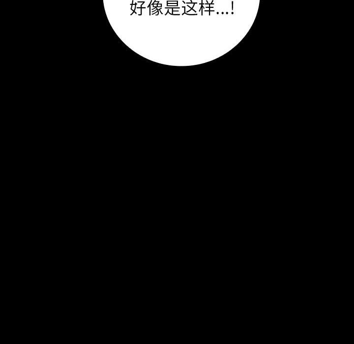 第8话 第 108 页