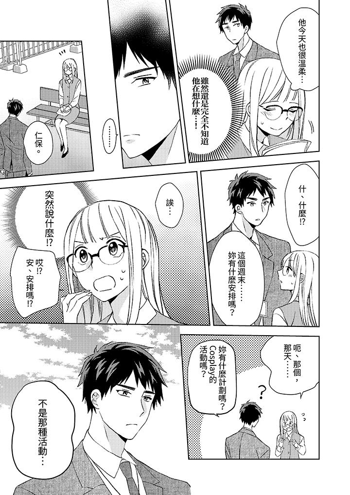 第7话 第 8 页