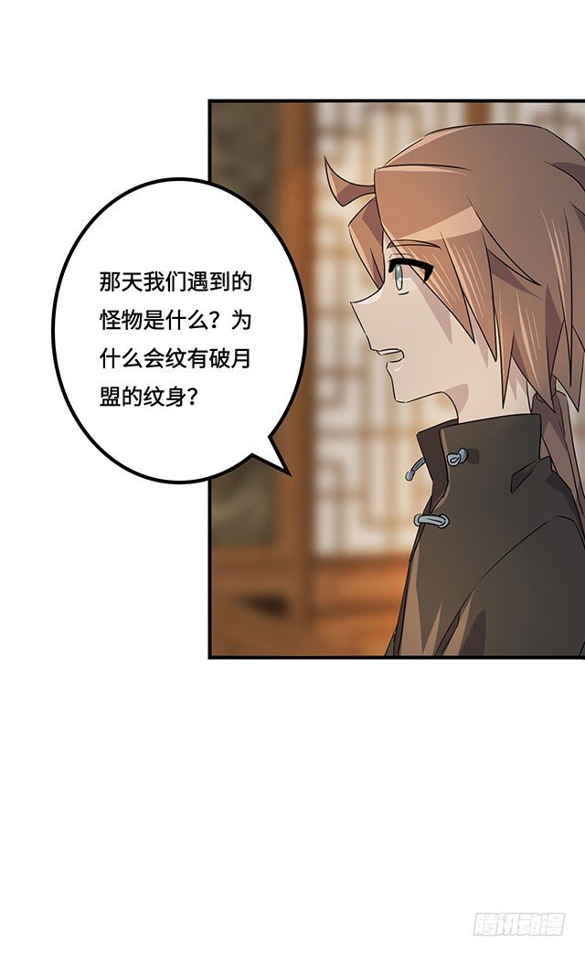 第38话 第 16 页