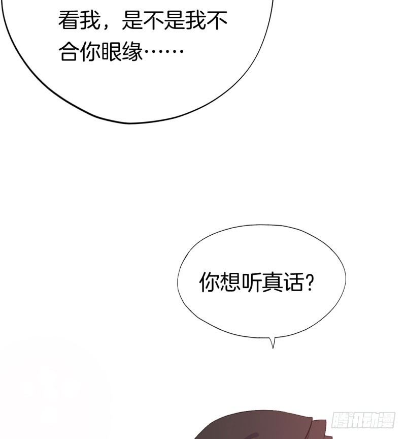 032捕猎（四） 第 22 页