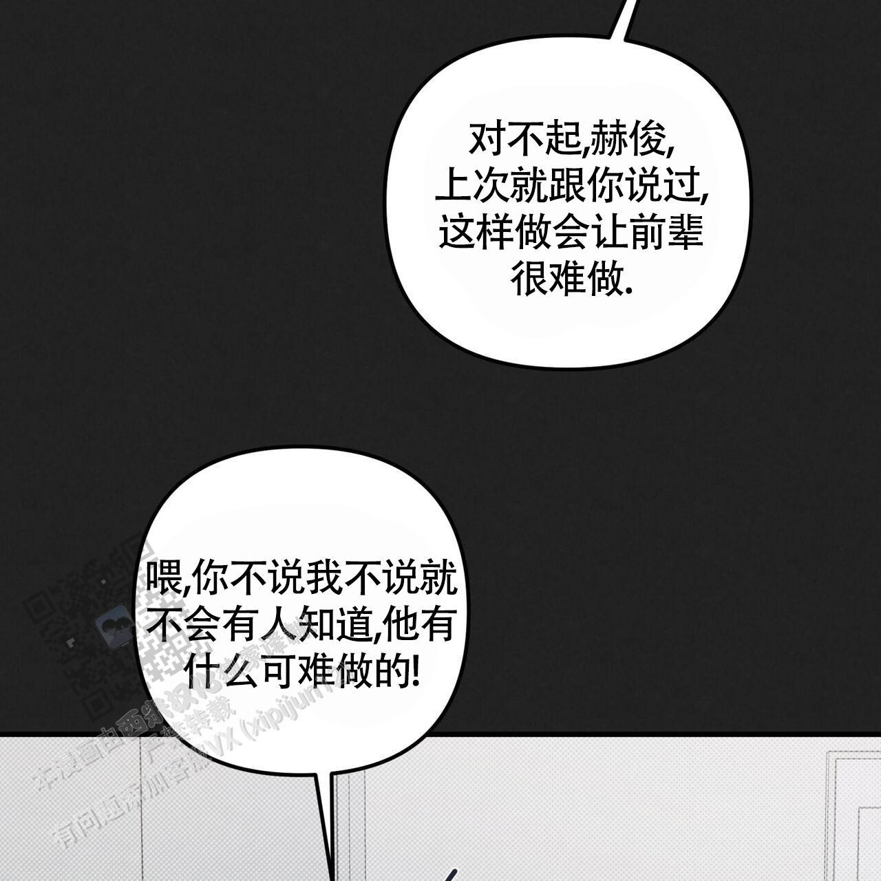 第41话 那天之后 第 49 页