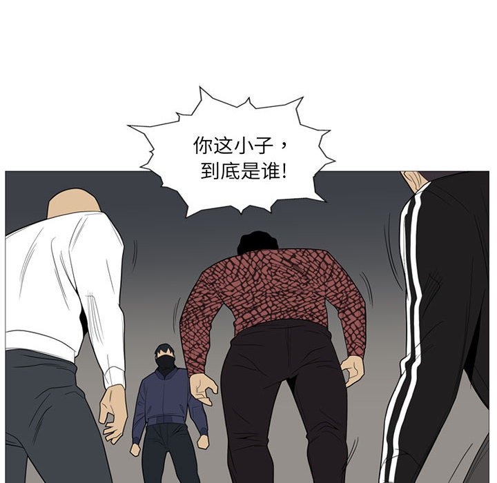 第3话 第 44 页