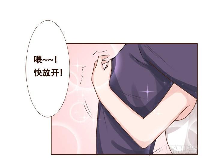 温柔的惩罚 第 17 页