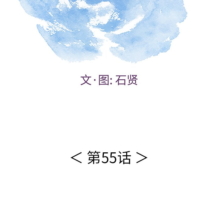 第55话 第 16 页