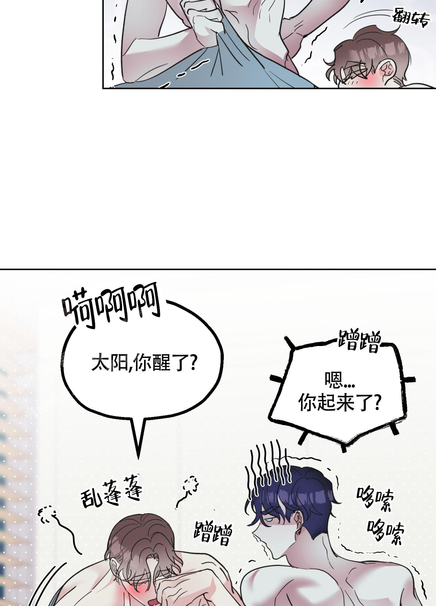 第11话 这都是真的吗 第 5 页