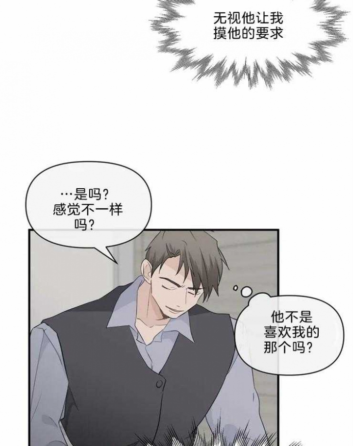 第54话 不能听的题 第 28 页