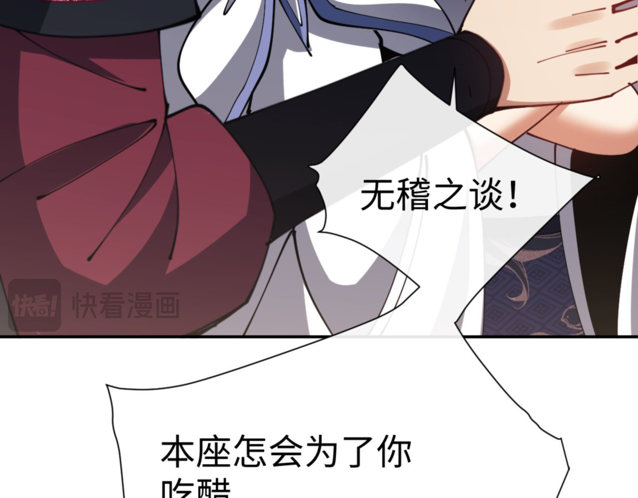 第43话 三人行，必有我师尊！ 第 106 页